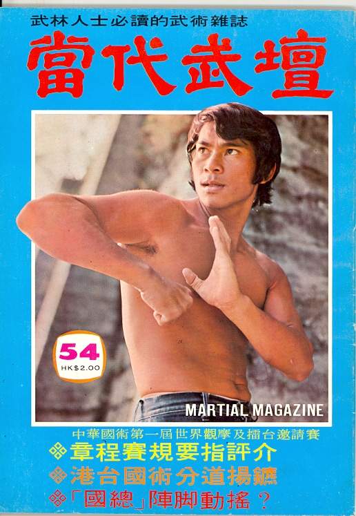 1975 Martial